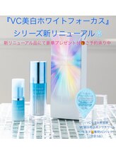 スキンフェイス(skin face)/シミ、美白用／美容液セット2品