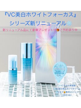 スキンフェイス(skin face)/シミ、美白用／美容液セット2品