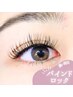 7月から【50%OFF】韓国風束感まつげ☆ バインドロック140束まで9900→6600