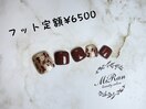 フット定額¥6500