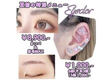 アイドル(Eyedor)