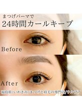 ウルプア(UluPua)/眉WAX＋まつげパーマ