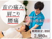 ワイズ整体院 田中店(Y’s整体院)