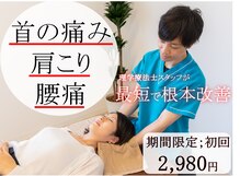 ワイズ整体院 田中店(Y’s整体院)