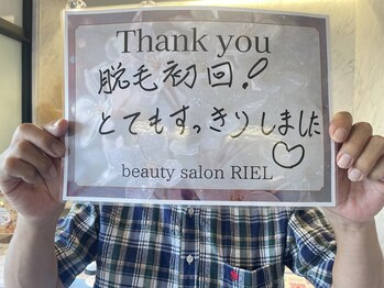 リエル(RIEL)/【お客様の素敵なメッセージ】