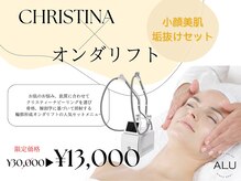 アルフォービューティ 難波店(ALU for beauty)の雰囲気（最新肌管理をセットメニューでお得な価格でご利用頂けます◎）