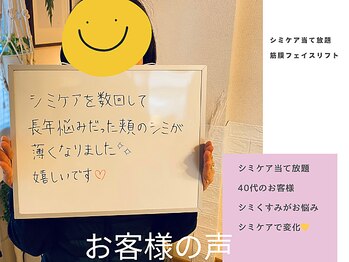 カピリナスパ(Ka.Pilina Spa)/シミケアお客様の声