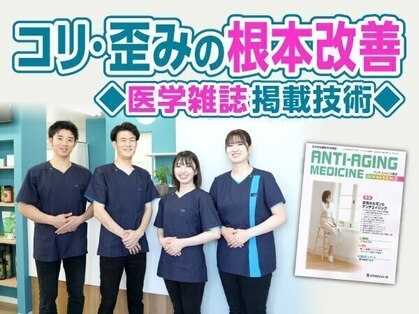 【骨盤矯正・姿勢矯正】タスク整体院 浜松半田山店【７／１　OPEN（予定）】の写真