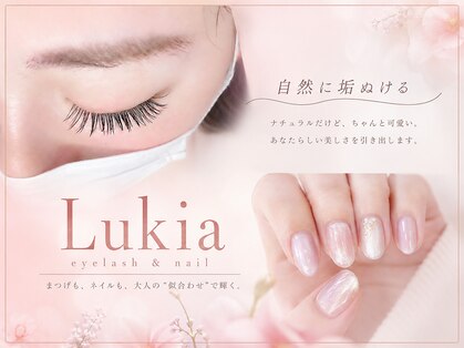 ルキア(Lukia)の写真