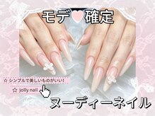 ジョリー(Jolly)の雰囲気（自爪が短い場合でも長さだしでき、指がスラリと長く魅力的に♪）