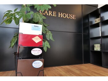 ケアハウス 戸塚(CARE HOUSE)/各施術の豆知識カタログをご用意