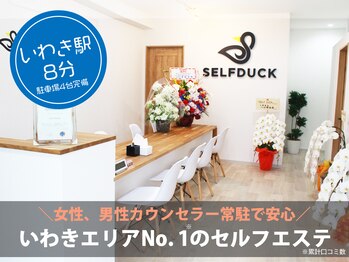 セルフダック いわき平店(SELFDUCK)