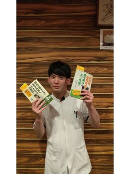 新小岩ルミエール整骨院/本にも搭載