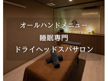 ひつじが2匹 新潟南本店/完全個室のオールハンドメニュー