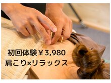 キート美容鍼灸 整体院(Kiito美容鍼灸 整体院)