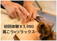 キート美容鍼灸 整体院(Kiito美容鍼灸 整体院)