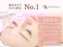 アミティエ 高田馬場店(Amitie)