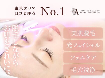 アミティエ 高田馬場店(Amitie)の写真