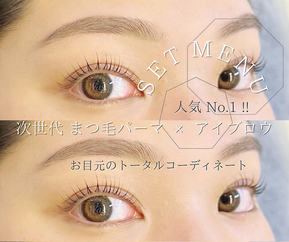 再来様【 SET 】 次世代パーマ×アイブロウプロデュース \14,000→ \11,320