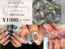 ブリスネイル 名護店(Bliss.nail)の雰囲気（Jrネイリスト10/12以降→ラメグラ/マグネット/定額2本¥1980）