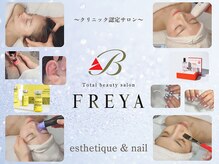 フレイヤ(FREYA)