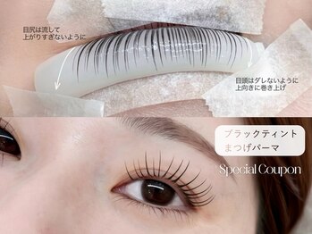 デイシー ビューティーサロン(deicy beauty Salon)/【人気No.1】 マスカラパーマ