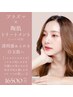 【5月限定/透明感爆上げ】春の白玉肌コース¥33,000→ ¥16,500