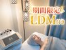 LDM付き【小顔/美肌/脂肪分解】ハリウッド★リフト×プラズマ×レモンボトル