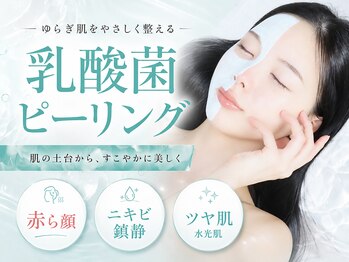 シルキー 新宿店(SILKY)の写真/【大人のニキビケア】乳酸菌ピーリング＋オゾン導入 で憧れのうるツヤ肌【花粉荒れや毛穴の黒ずみにも】