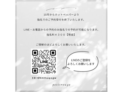 プチルージュの写真