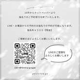 プチルージュ
