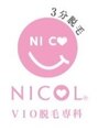 ニコル 名東店(NICOL)/VIO脱毛専科サロンNICOL  名東店