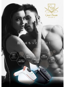 リラマ(Relama)/お手入れのついでに脱毛も