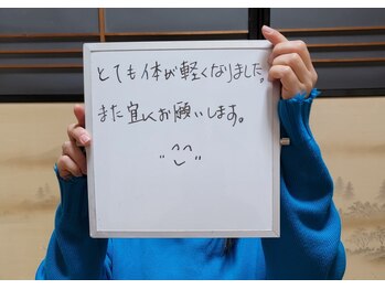 ほぐし処 楽/お客様から頂いた声