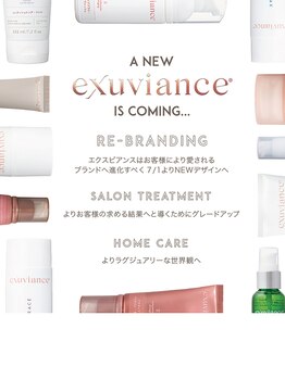 フェイシャルサロン ルイーズ アイ/注目の『エクスビアンス』！！