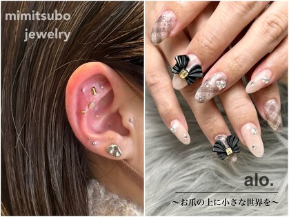 アロ(alo.)の写真