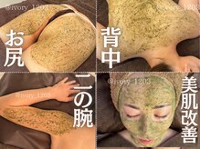 アイボリー(ivory)の雰囲気（全身大人気◎ 顔 背中 二の腕 お尻 デコルテ悩み解消 垢抜け肌）