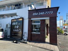 フォーカス 草薙店(FOCUS)/