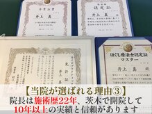茨木中央整体院の雰囲気（整体・カイロプラクティックの学校で2年間、実技&教養科目を履修）