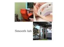 スムースラボ(Smooth lab)