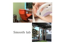 スムースラボ(Smooth lab)