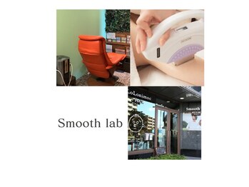 スムースラボ(Smooth lab)