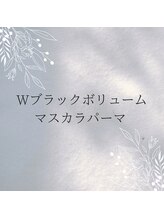 アンシャンテ(Anchante)/Wブラック マスカラパーマ