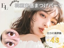 エルア 高槻店(elua)