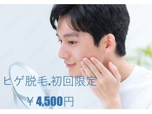 ピュアミントの雰囲気(【男性/都度払い】ヒゲ脱毛(脱毛したい箇所選択OK))