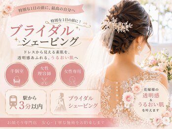 ラヴィーチ 表参道店の写真/ブライダルイベントやパーティー等催し事の前に☆数分の施術でお肌がなんだかいつもと違う感じに![表参道]