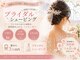 ラヴィーチ 表参道店の写真/ブライダルイベントやパーティー等催し事の前に☆数分の施術でお肌がなんだかいつもと違う感じに![表参道]