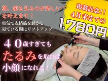 美容整体 ソワン