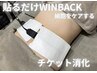 ◆チケット利用の方/細胞から健康に★肝機能・腎機能ケア&全身リラックス