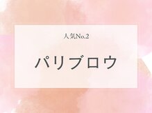フリップ ビー アヴェダ(FLIP B AVEDA)/パリブロウ
